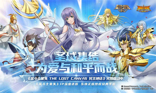 圣斗士星矢重生百度版