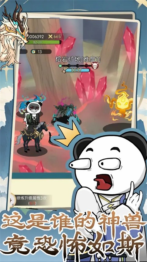 斗兽至高天(TapTap测试版)