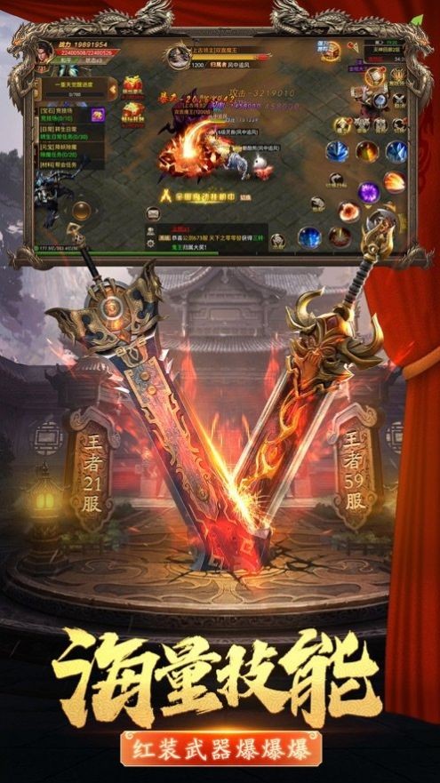 传世争霸打金版