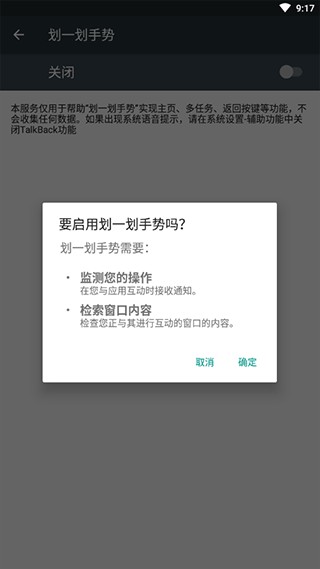 划一划手势Pro
