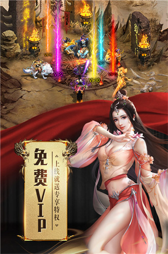 征途手游2