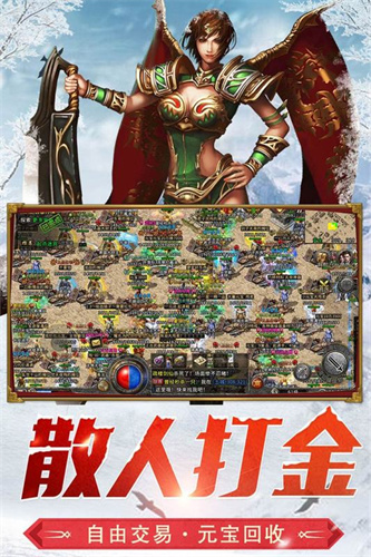 盟重英雄冰雪复古