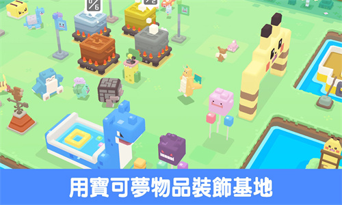 宝可梦大探险国际服