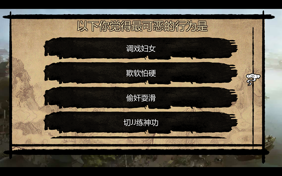 金庸群侠传x