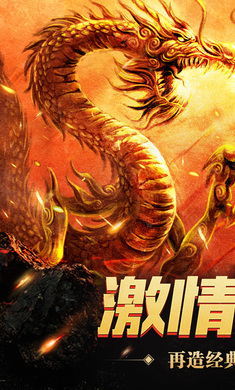 传奇3高爆版