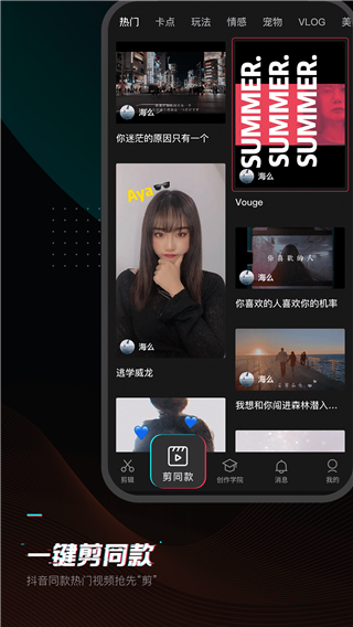 剪映旧版本官方版 剪映旧版本官方版