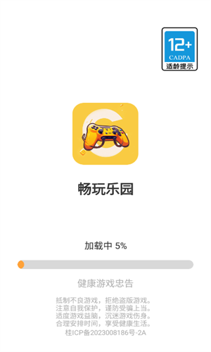 畅玩乐园安卓版