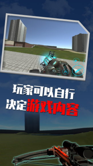 盖瑞模组手机版