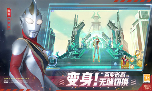 奥特曼集结小米版