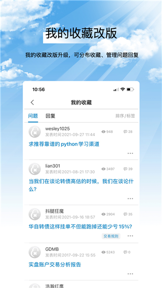 集思录
