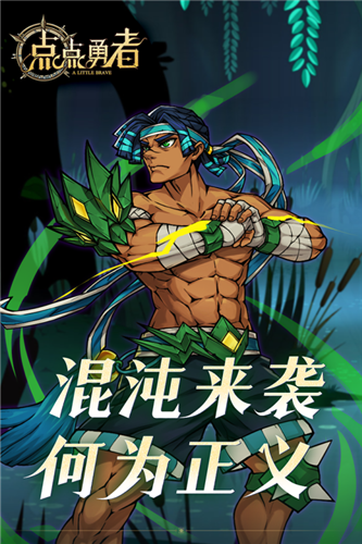 点点勇者九游版