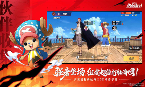 航海王热血航线九游版