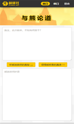 与熊论道最新版