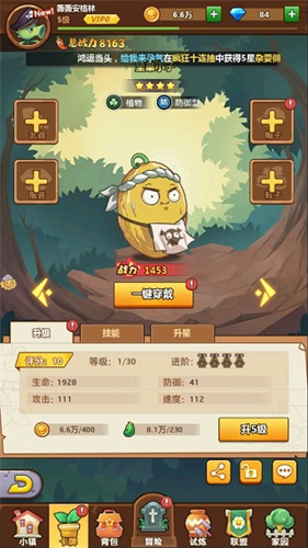 僵尸总动员