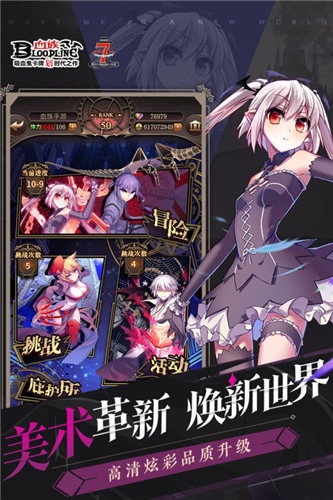 血族九游版