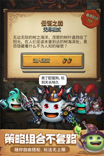不思议迷宫雷霆版