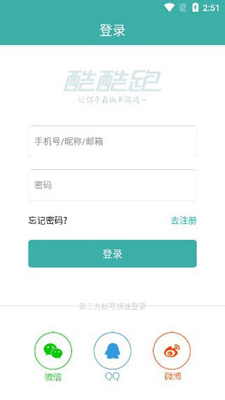 酷酷跑2025最新版