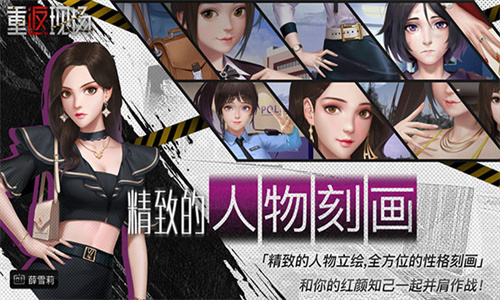 重返现场2026最新版