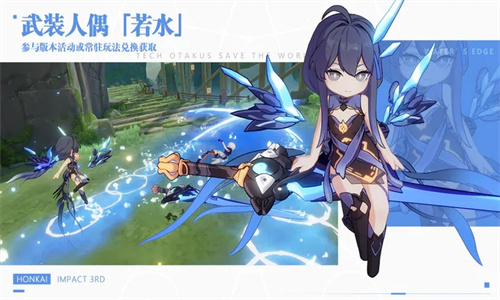 崩坏3热砂奇遇