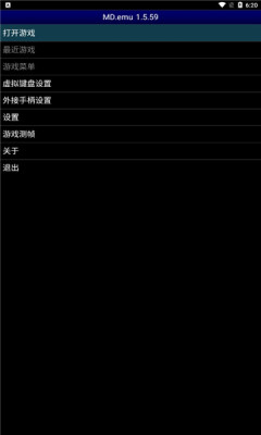 世嘉md模拟器