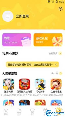 VIVO小游戏