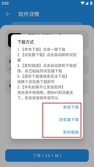 猪猪软件库2.0