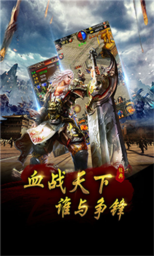 1.80版全新火龙传奇