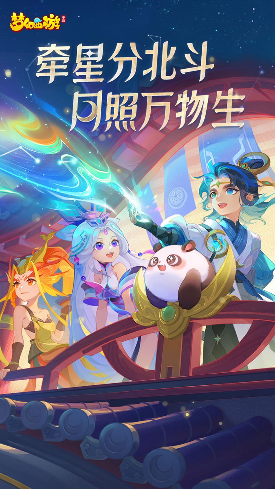 梦幻西游vivo版