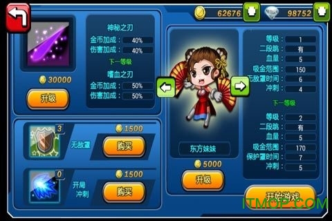 进击的萝莉游戏