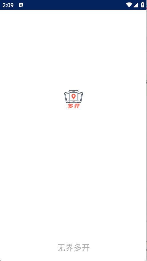 无界多开