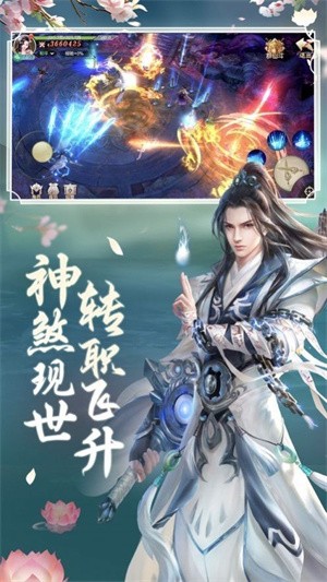 逆火苍穹之逆仙