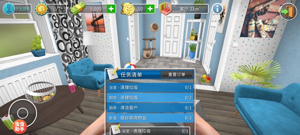 家居设计手游