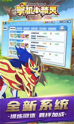 掌机小精灵手机版