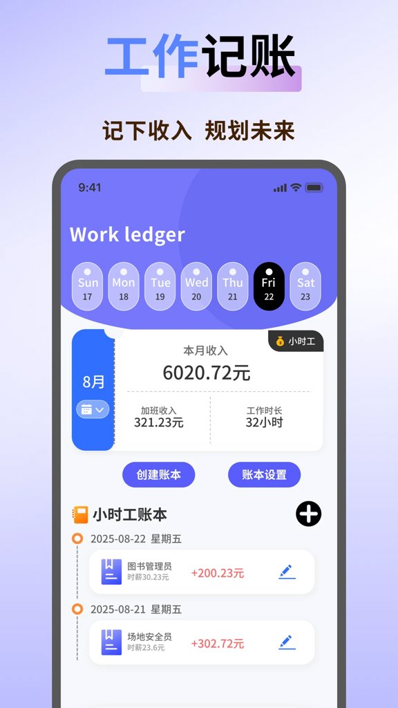 职小子