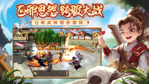 热血江湖2.0怀旧版