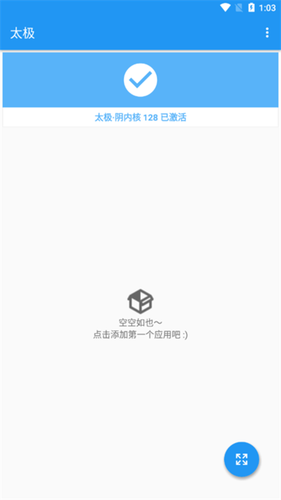 太极App