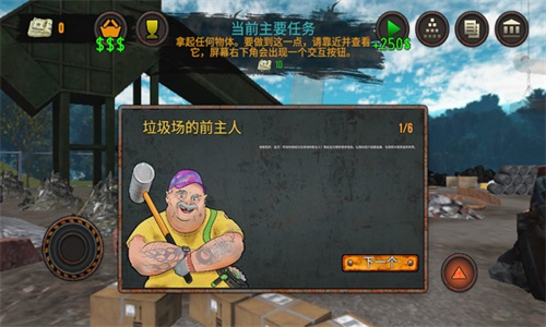 垃圾场模拟器手游