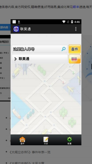 联昊通