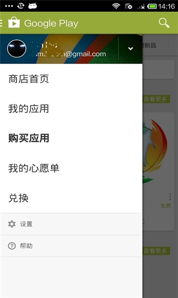Google Play商店安卓版