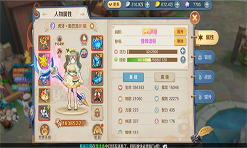 云上城之歌最新版