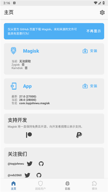 Magisk中文模块仓库