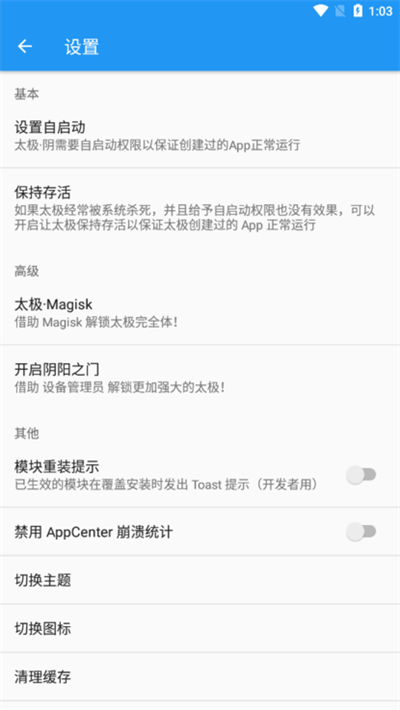太极App