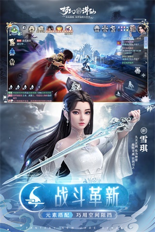 梦幻新诛仙最新版