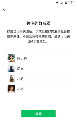 微信轻聊版app