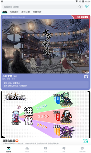 TOP TOP游戏盒