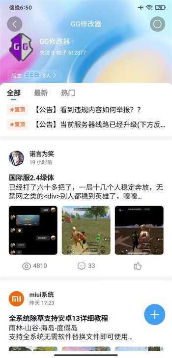 奇异社区最新版本