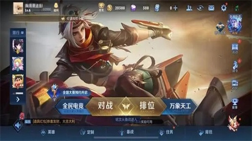 王者荣耀巴西服