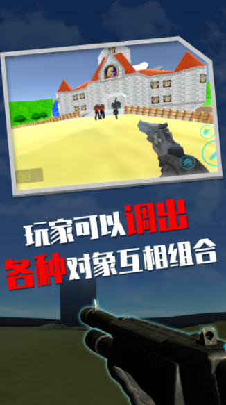 盖瑞模组手机版