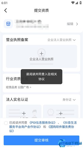 抖音来客