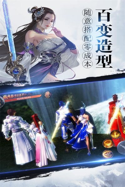 我是剑仙